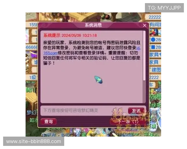 bbin安卓版下载安全保障,避免非法版本带来的风险与损失 bbin安卓版下载安全保障,避免非法版本带来的风险与损失