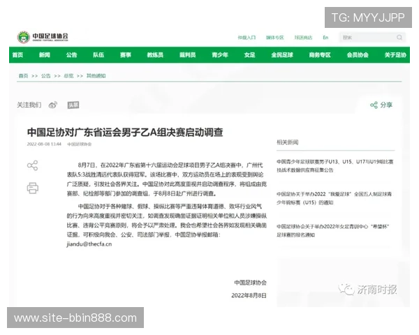 bbin足球网投平台操作流程详解，轻松上手快速开启你的足球投注之旅