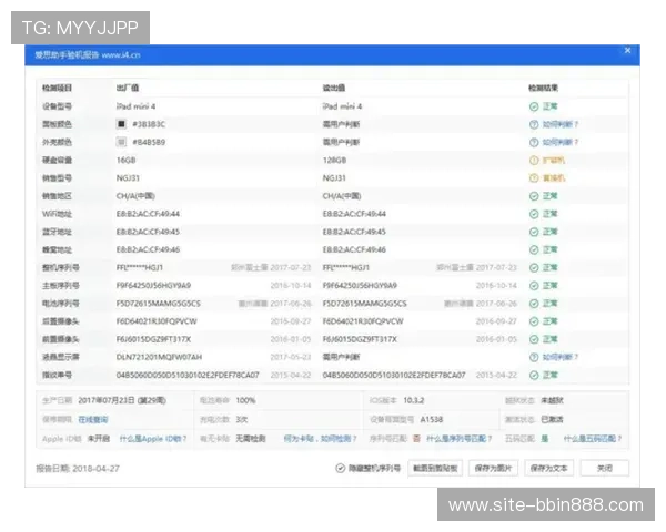 如何在苹果设备上顺利下载bbin客户端,完整操作指南分享
