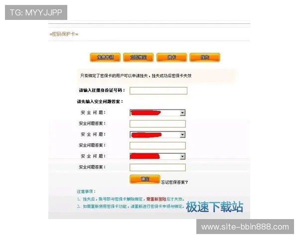 bbin体育网多平台登录方式与账号安全保障全攻略