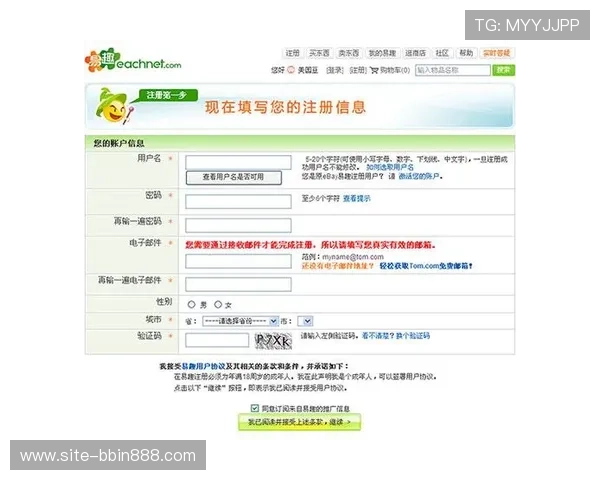 宝盈bbin注册流程详解帮助新手快速完成账号注册与登录指南 宝盈bbin注册流程详解帮助新手快速完成账号注册与登录指南