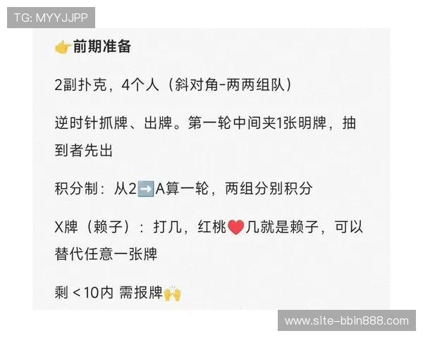 扑克牌玩法详解：不同地区常用的玩法规则与技巧介绍