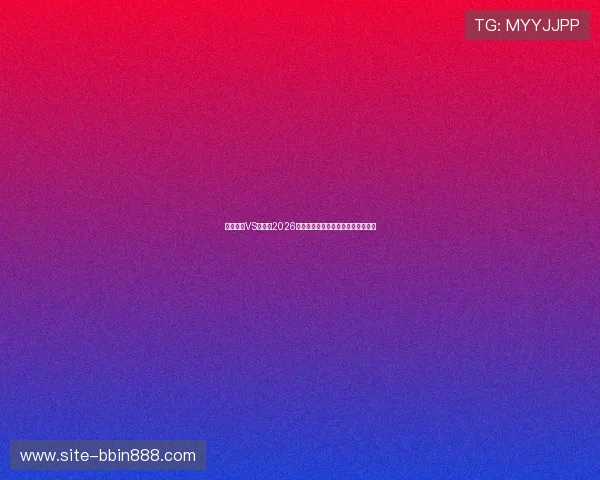 澳大利亚VS土耳其2026世界杯比赛精彩看点与战术分析全景